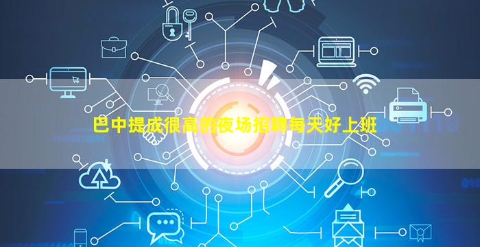 齐齐哈尔夜总会招聘